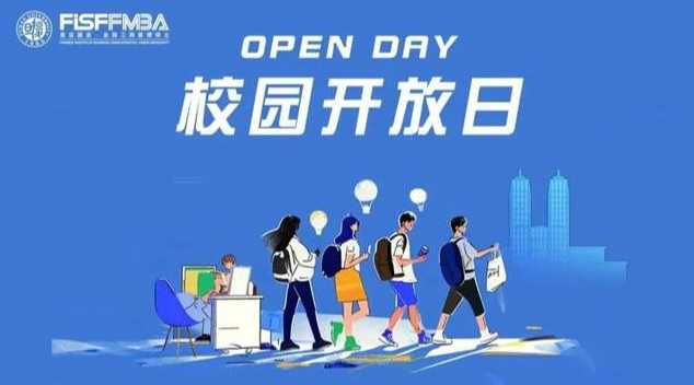 【FISF Forward】Open Day：復(fù)旦春日限定：在花海中，遇見(jiàn)未來(lái)的自己！ | FMBA