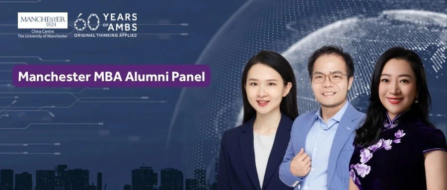 8月10日 曼大MBA校友圓桌論壇邀約 | 可持續(xù)戰(zhàn)略如何賦能企業(yè)增長