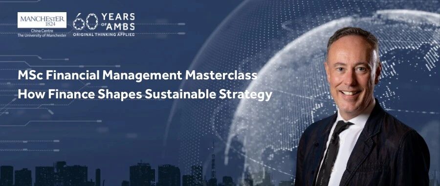 9/23上海 | 曼大金融管理在職碩士公開課——企業(yè)金融如何塑造可持續(xù)戰(zhàn)略