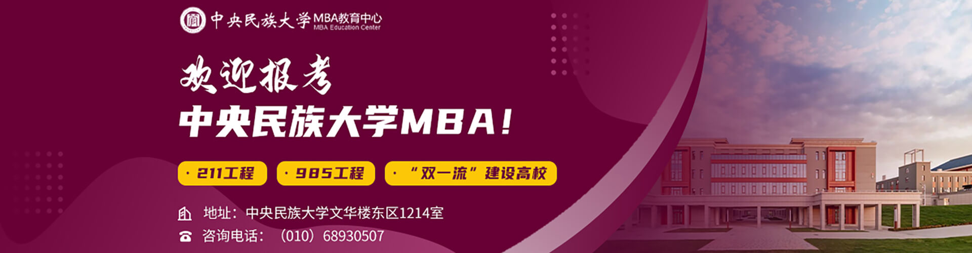 中央民族大學(xué)