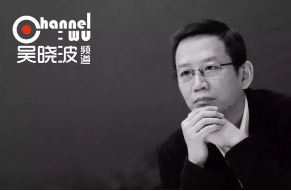 2017年起中國(guó)EMBA納入統(tǒng)考 吳曉波：EMBA死了