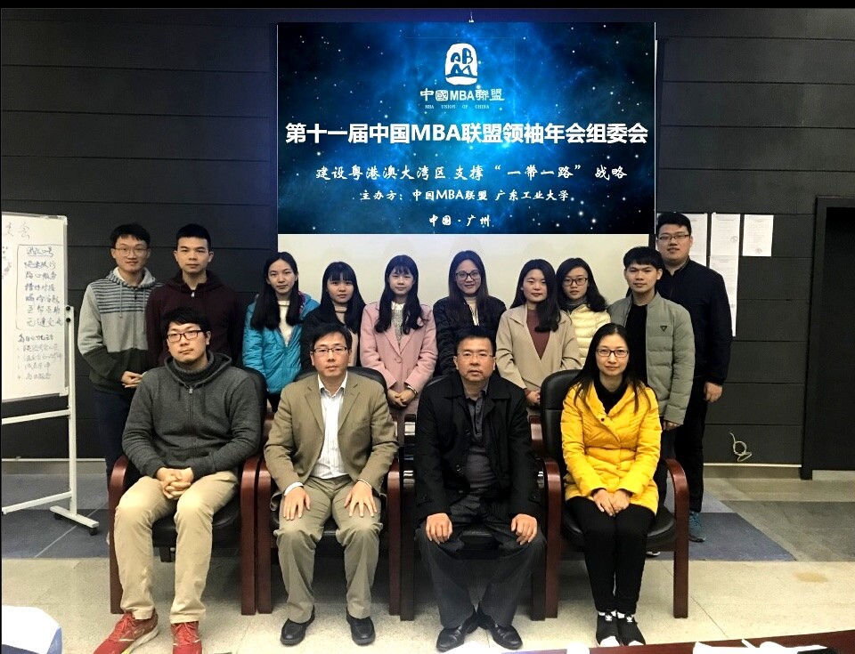 在幕后，一樣是英雄——第十一屆中國MBA聯(lián)盟領(lǐng)袖年會組委會