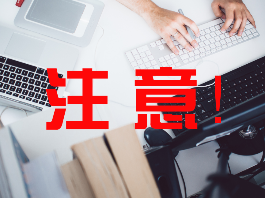 這8種考生不能調(diào)劑！MBA/MPAcc等考研生注意