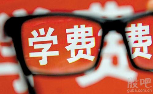 清華、人大學(xué)費(fèi)已公布，今年又變了！