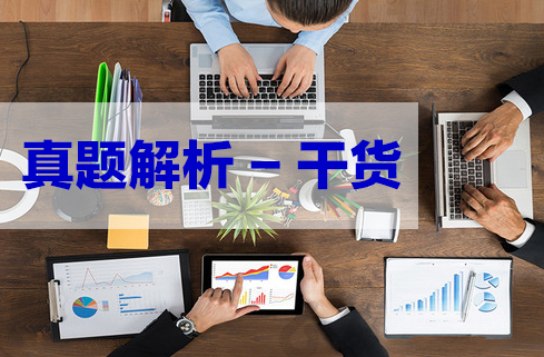 2017年碩士研究生入學(xué)考試 綜合能力真題解析完整版