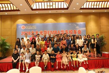 在一起，詩(shī)竹茶香話武夷——記2018北大光華EMBA華東校友會(huì)武夷山“在一起”活動(dòng)