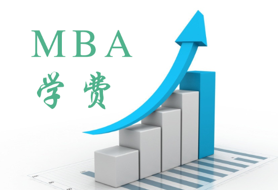 漲聲嘩然! MBA學(xué)費(fèi)斷崖式增長(zhǎng)背后的邏輯