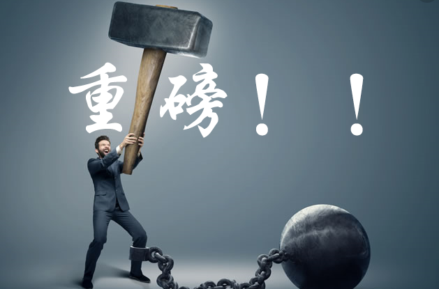 重磅 | 全國首次MBA等專業(yè)學(xué)位水平評估結(jié)果公布