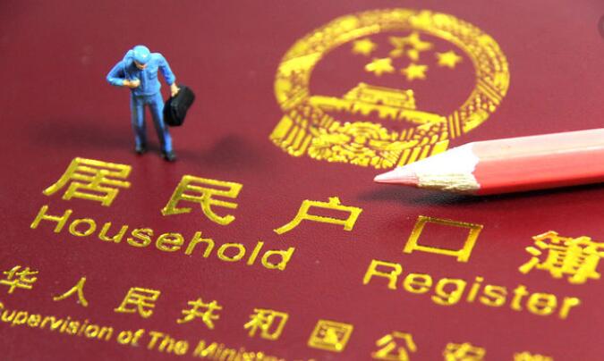 雙證非全日制研究生缺點(diǎn)和落戶問(wèn)題