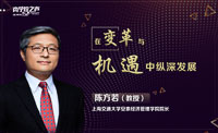 在變革與機遇中縱深發(fā)展——《商學(xué)院之聲》專訪上海交通大學(xué)安泰經(jīng)濟管理學(xué)院院長陳方若教授