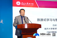 改革創(chuàng)新促發(fā)展，共創(chuàng)共融贏未來——專訪南開大學(xué)商學(xué)院兼遠程教育學(xué)院院長白長虹教授