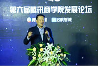 【中心新聞】商科教育的“世界觀”與“實(shí)踐論” ——白長虹院長在2018年第六屆騰訊商學(xué)院發(fā)展論壇的主題演講