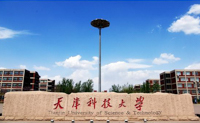 天津科技大學(xué)2019年MBA、MEM招生調(diào)劑公告