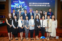 【同創(chuàng)·共贏】第三屆MBA/EMBA項(xiàng)目聯(lián)展暨2020招生政策發(fā)布會(huì)（上海站）圓滿落幕