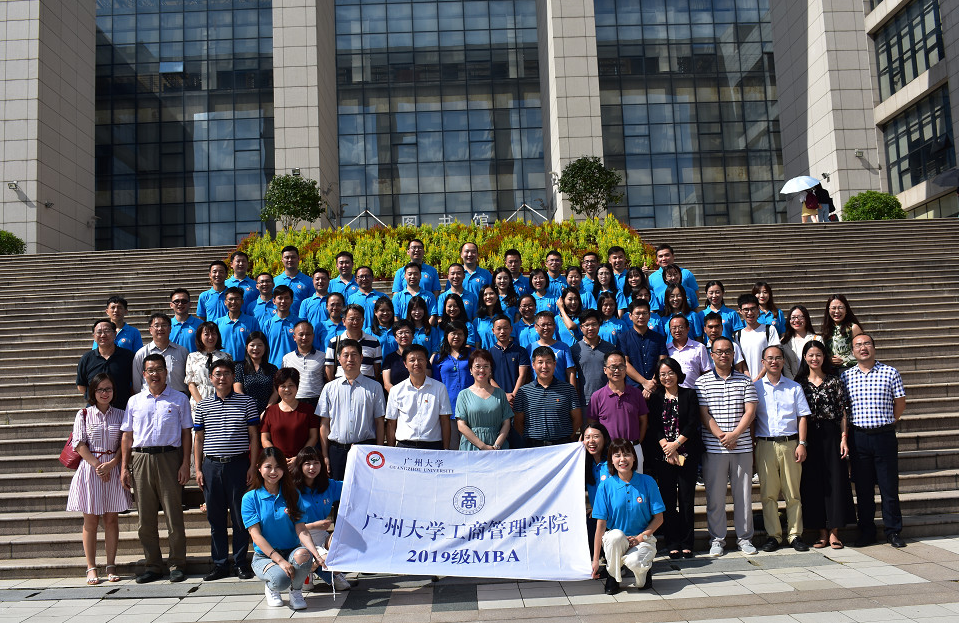 【熱點】廣州大學(xué)首屆工商管理碩士（MBA）班開學(xué)典禮隆重舉行