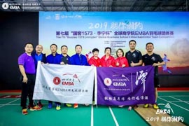 戰(zhàn)長沙，續(xù)輝煌丨四川大學(xué)商學(xué)院EMBA“潭酒”羽毛球隊獲第七屆全球商學(xué)院EMBA羽毛球團體賽第八名
