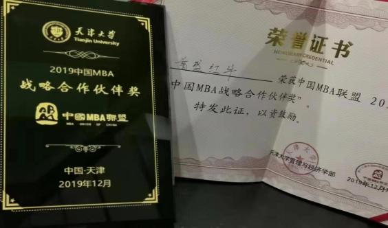 泰國進(jìn)口裝紅牛全力贊助第十三屆中國MBA聯(lián)盟領(lǐng)袖年會