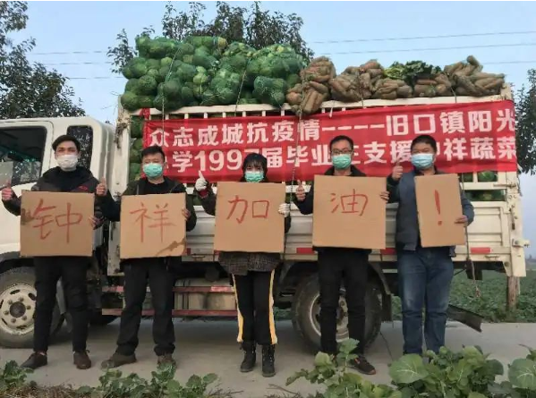 愛心蔬菜援湖北 眾志成城抗疫情——同濟(jì)MBA校友張艷華抗“疫”行動實(shí)錄
