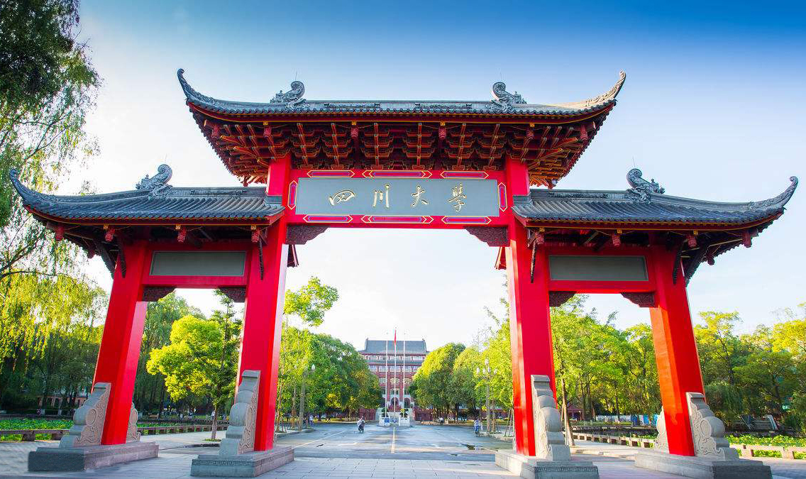 四川大學(xué)商學(xué)院2020年工商管理碩士（EMBA方向）招生復(fù)試通知