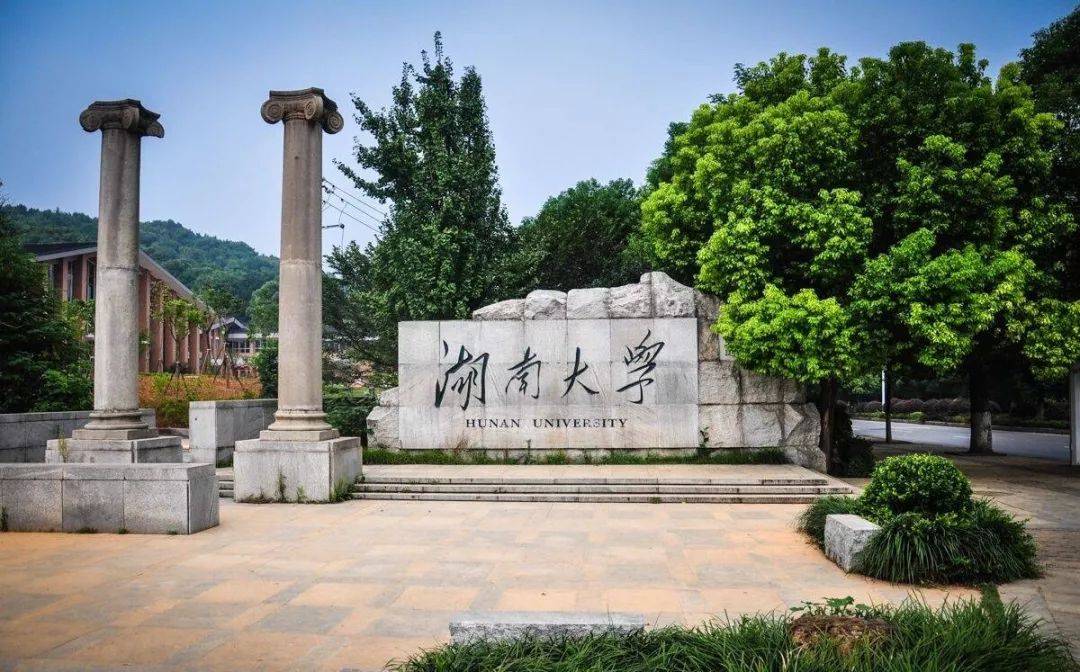 招考信息 | 2020年湖南大學(xué)MBA（EMBA）復(fù)試考生名單