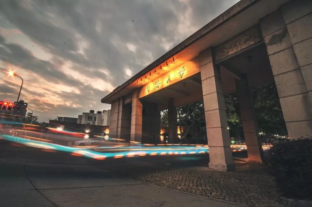 同濟大學(xué)2021年入學(xué)MBA/EMBA提前考核第一批（上海）面試通知（6月12、13日）