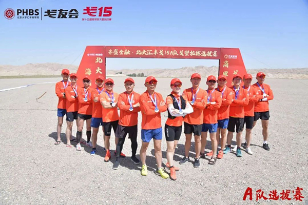 北大匯豐EMBA戈15·至遠(yuǎn)方| 腳下走過多少泥土，心中便留有多少芬芳