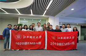 企業(yè)學(xué)習(xí)交流 移動(dòng)課堂多樣化——江財(cái)EMBA班移動(dòng)課堂側(cè)記