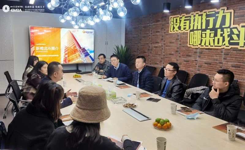 開拓視野，創(chuàng)新共贏——記川大商學(xué)院EMBA“朋輩計(jì)劃”之校友企業(yè)參訪