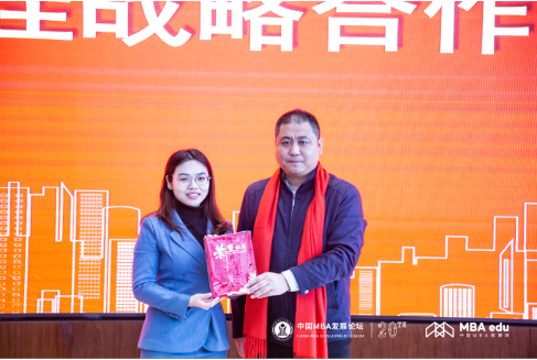 中國MBA教育網(wǎng)協(xié)辦第二十屆中國MBA發(fā)展論壇并榮獲優(yōu)秀戰(zhàn)略合作媒體獎項