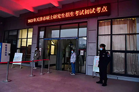 2021年碩士研究生招生考試湖北大學(xué)考點考試公告