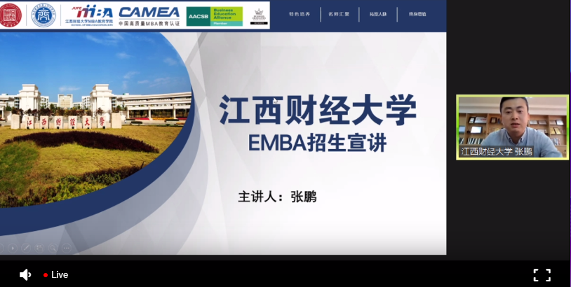 歡迎報考江西財經大學EMBA|關注2021江財EMBA項目動態(tài)
