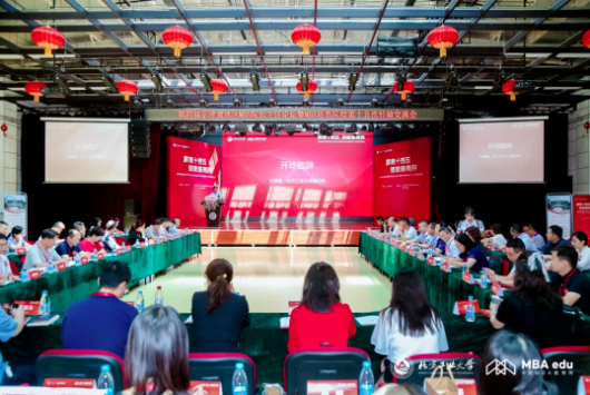 精彩回顧|第四屆京津冀地區(qū)MBA院長(zhǎng)主任論壇暨M(jìn)BA培養(yǎng)院校第十五次經(jīng)驗(yàn)交流會(huì)