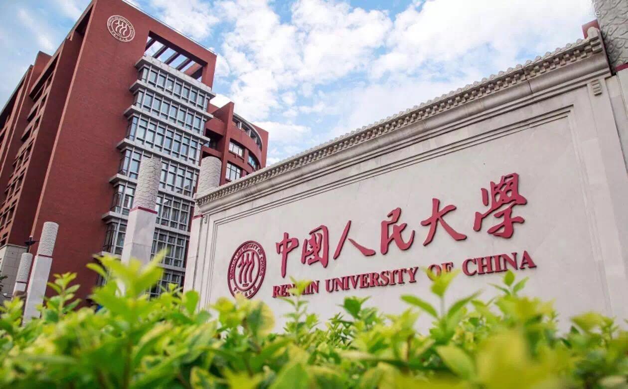 關于中國人民大學2022級金融EMBA提前批次面試的通知