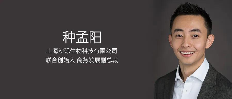 FMBA初體驗(yàn) | 從杜克藥理學(xué)博士到生物醫(yī)藥企業(yè)創(chuàng)始人，種孟陽與FMBA碰撞出新的火花