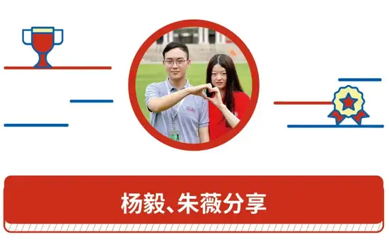 開“獎”啦 | 以愛情之名，圓復旦之夢