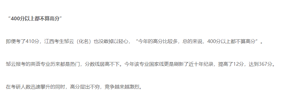 專(zhuān)家建言應(yīng)全面評(píng)估考生研究能力