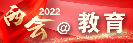 為教育劃重點(diǎn)：促進(jìn)教育公平與質(zhì)量提升