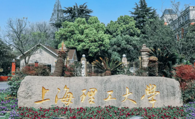 上海理工大學 MBA（非全日制）專業(yè)學位接受調(diào)劑通知