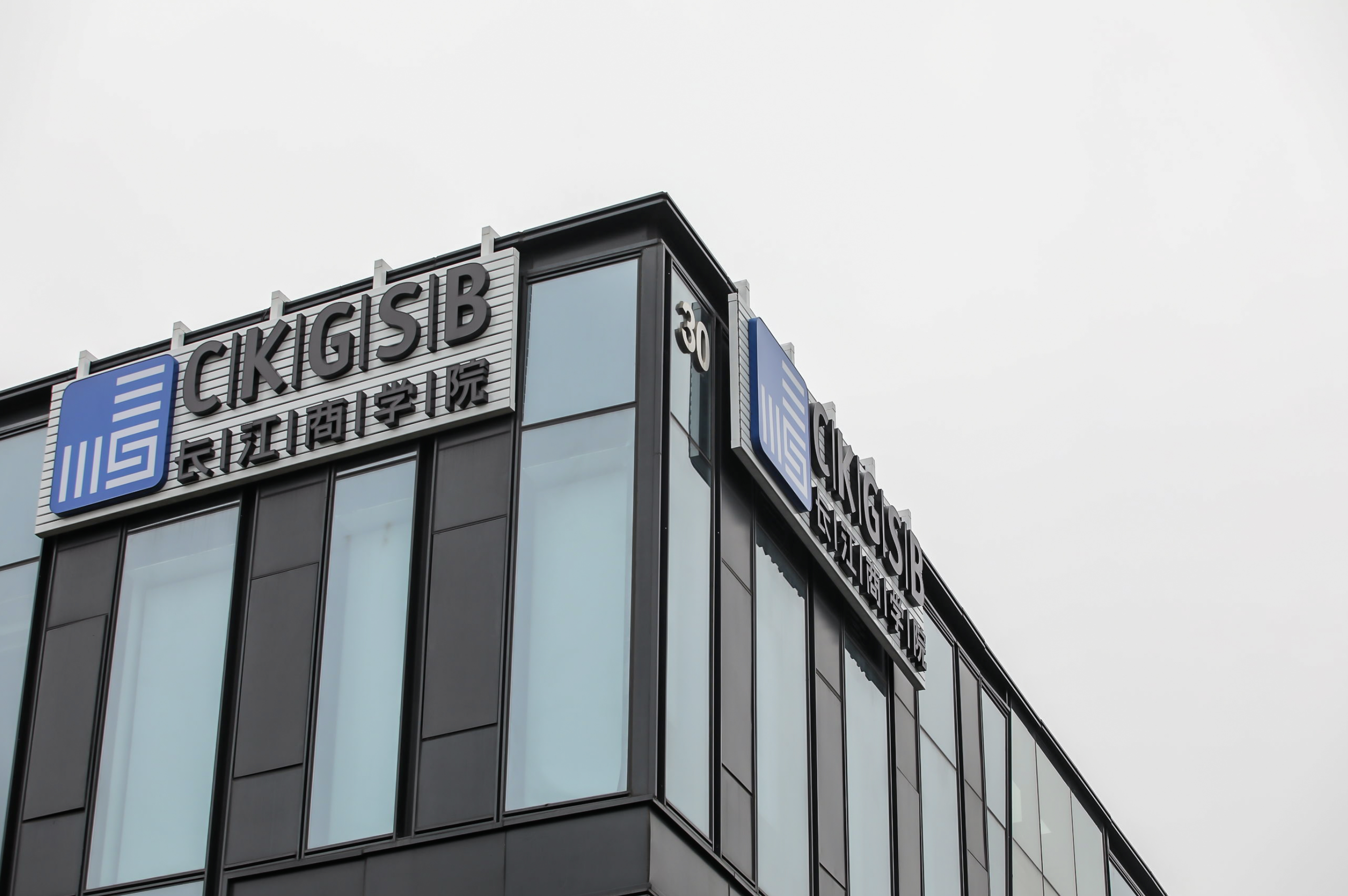  長江商學院MBA師兄師姐說 | 讀MBA，實現自我的重塑