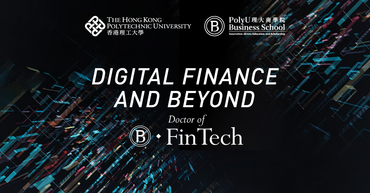 香港理工大學(xué)(理大)工商管理學(xué)院|把握金融科技機(jī)遇報(bào)讀香港首個(gè)金融科技博士學(xué)位課程