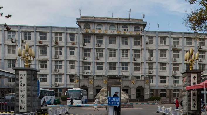 中國(guó)政法大學(xué)2023年MBA預(yù)面試通知