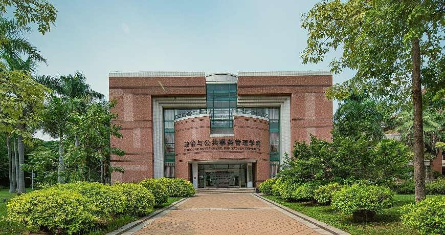 權(quán)威發(fā)布 | 中山大學(xué)2023年公共管理碩士（MPA） 招生簡(jiǎn)章