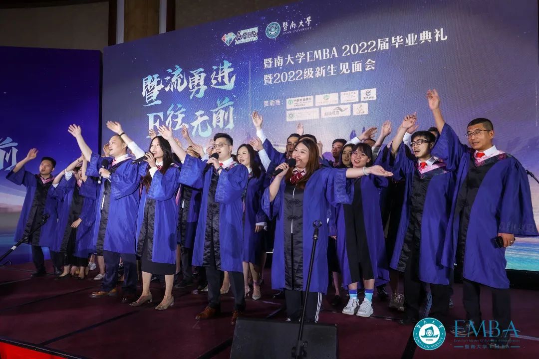 暨流勇進 E往無前 | 暨南大學EMBA2022屆畢業(yè)典禮暨2022級新生見面會圓滿舉行