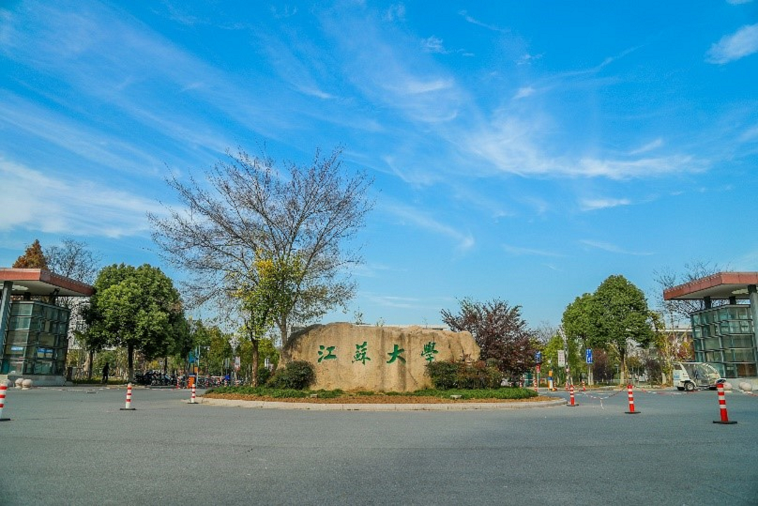 江蘇大學2023年工商管理碩士（MBA）招生簡章