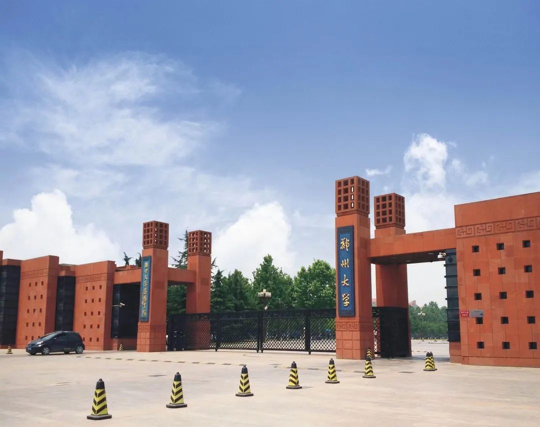 鄭州大學商學院2023年EMBA（雙證）招生簡章