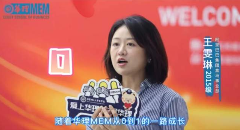 「愛上華理 選擇華理」第二期：聽學長說說華理師生