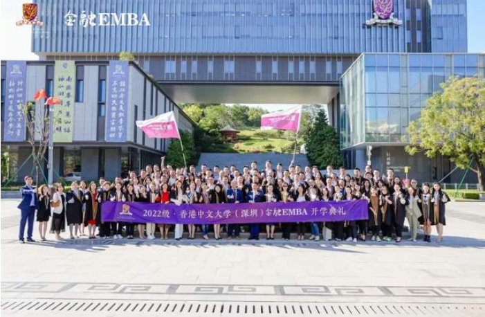 活動回顧 |大事記：香港中文大學（深圳）金融EMBA2022級開學典禮隆重舉行