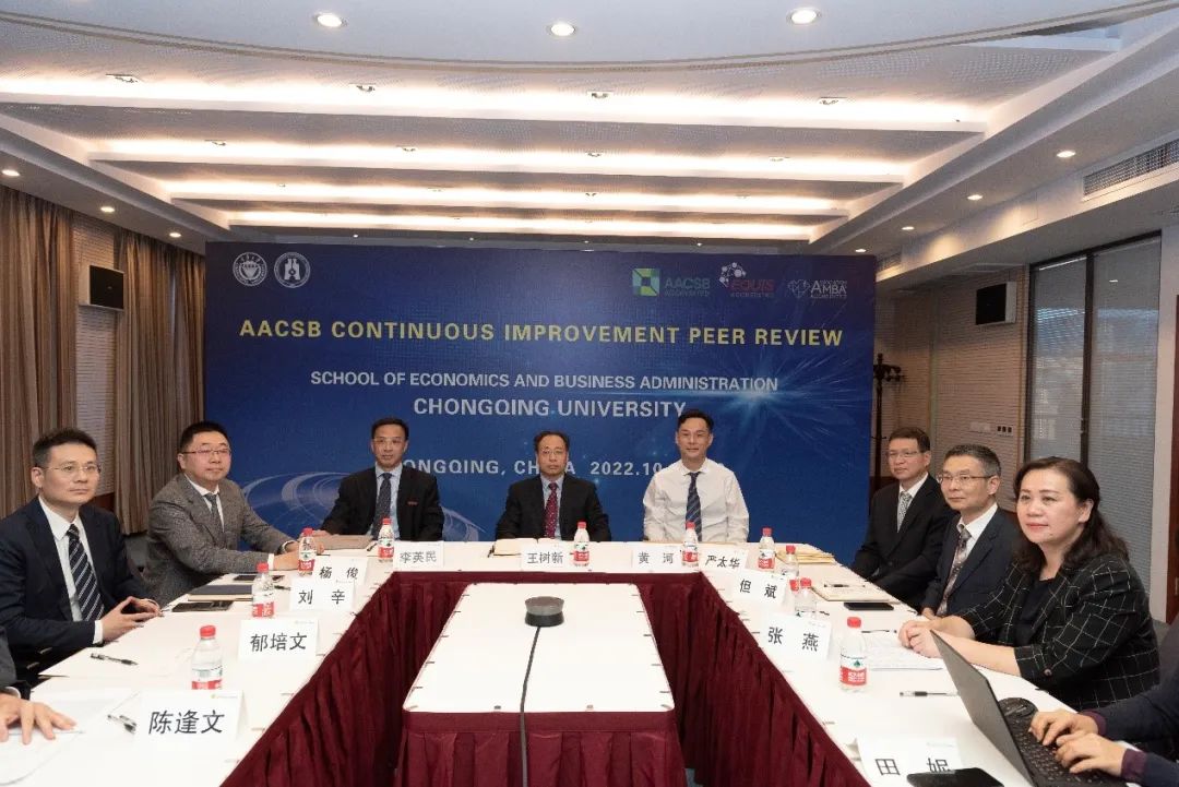 重大經(jīng)濟(jì)與工商管理學(xué)院通過AACSB再認(rèn)證