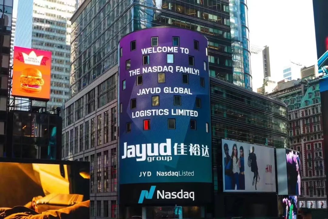 喜訊丨北大匯豐EMBA校友企業(yè)佳裕達納斯達克成功上市