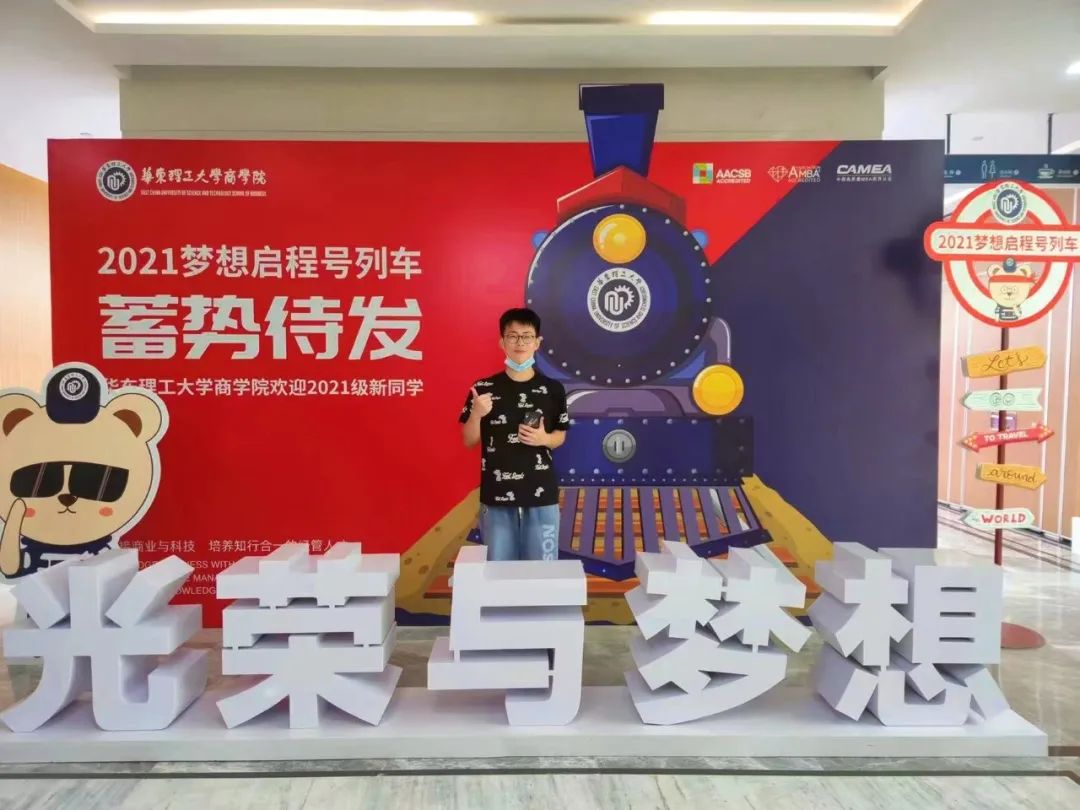 華理2023屆MF優(yōu)秀畢業(yè)生 | 熊偉?。郝毋y河，心馳未來(lái)